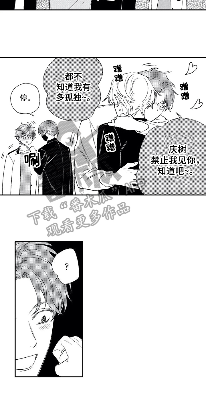 第21章：原谅4