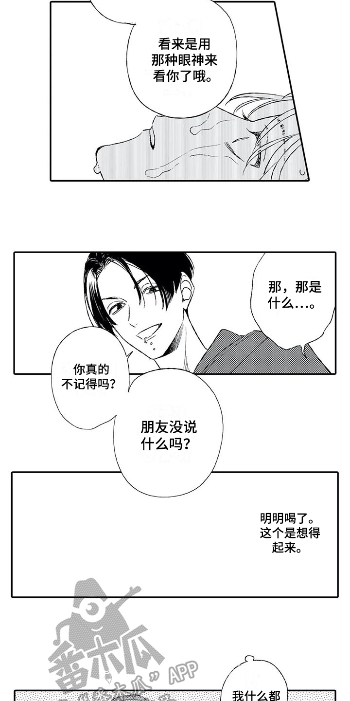 第17章：动摇7