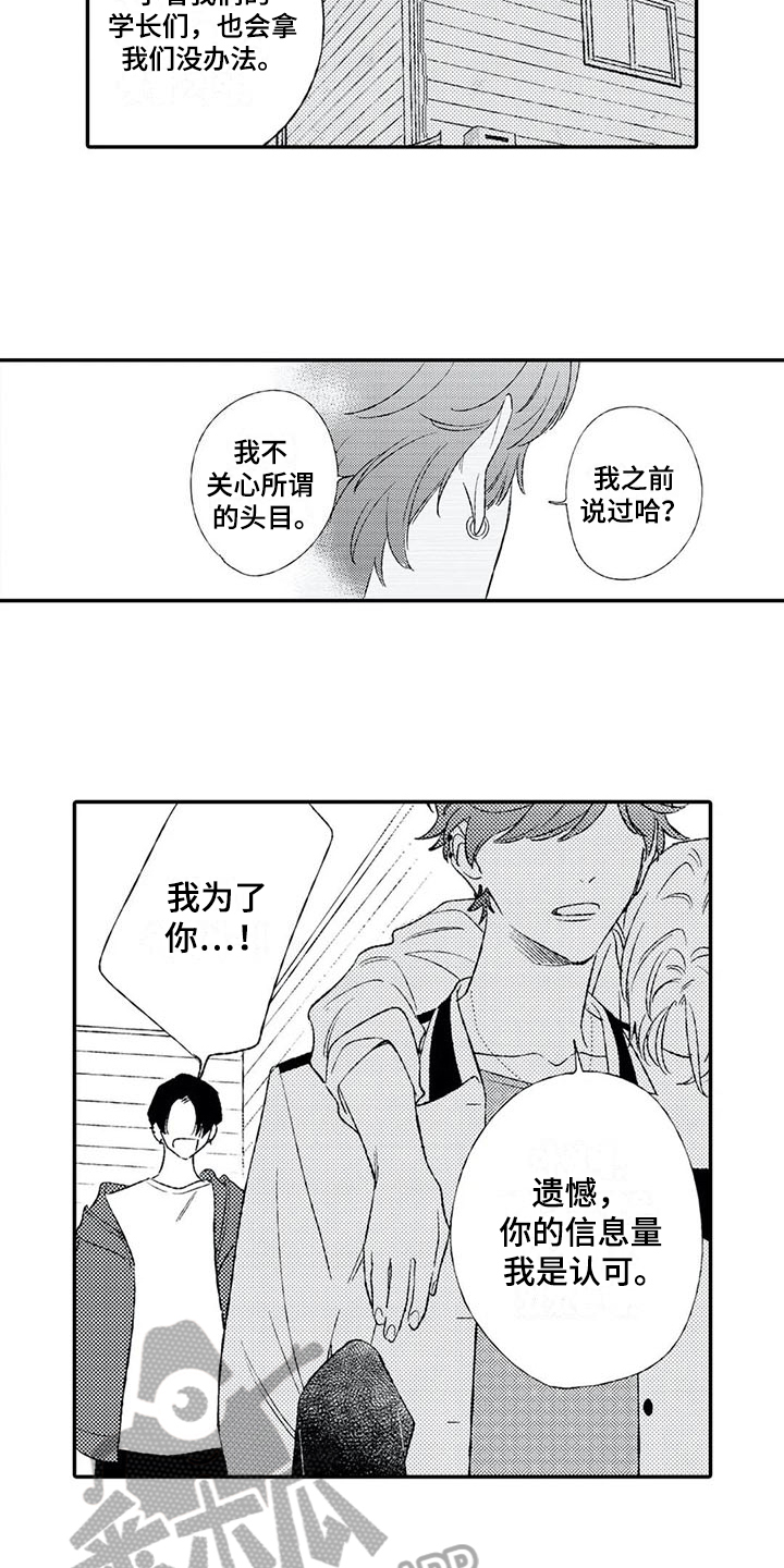 第19章：同情1