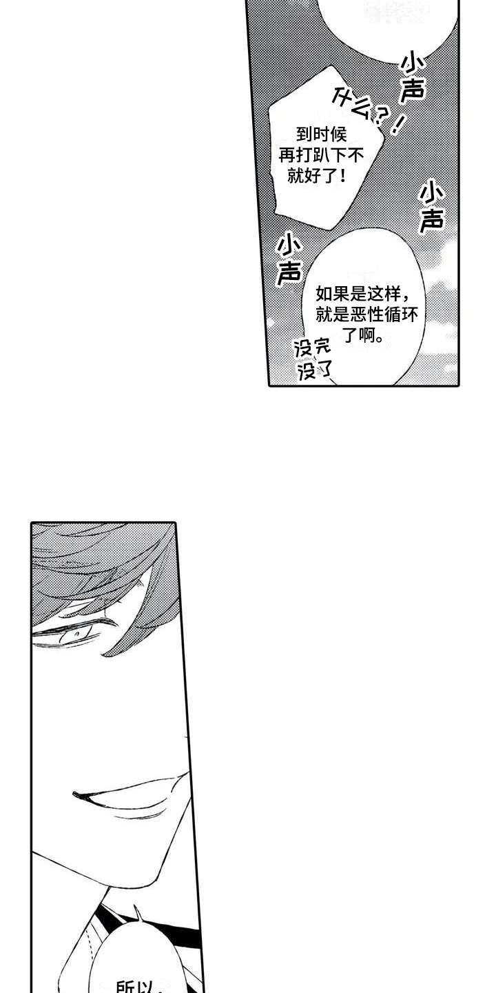 第3章：开心10