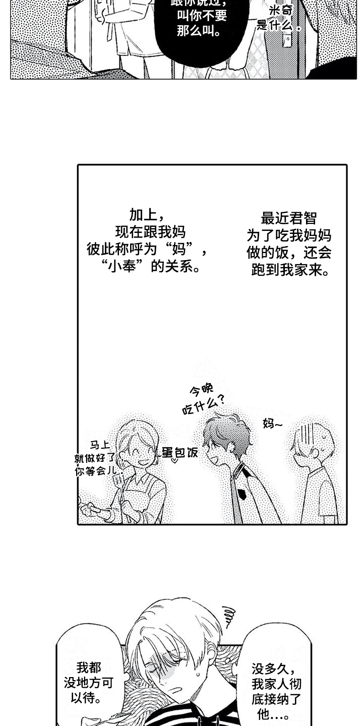 第11章：猜测11