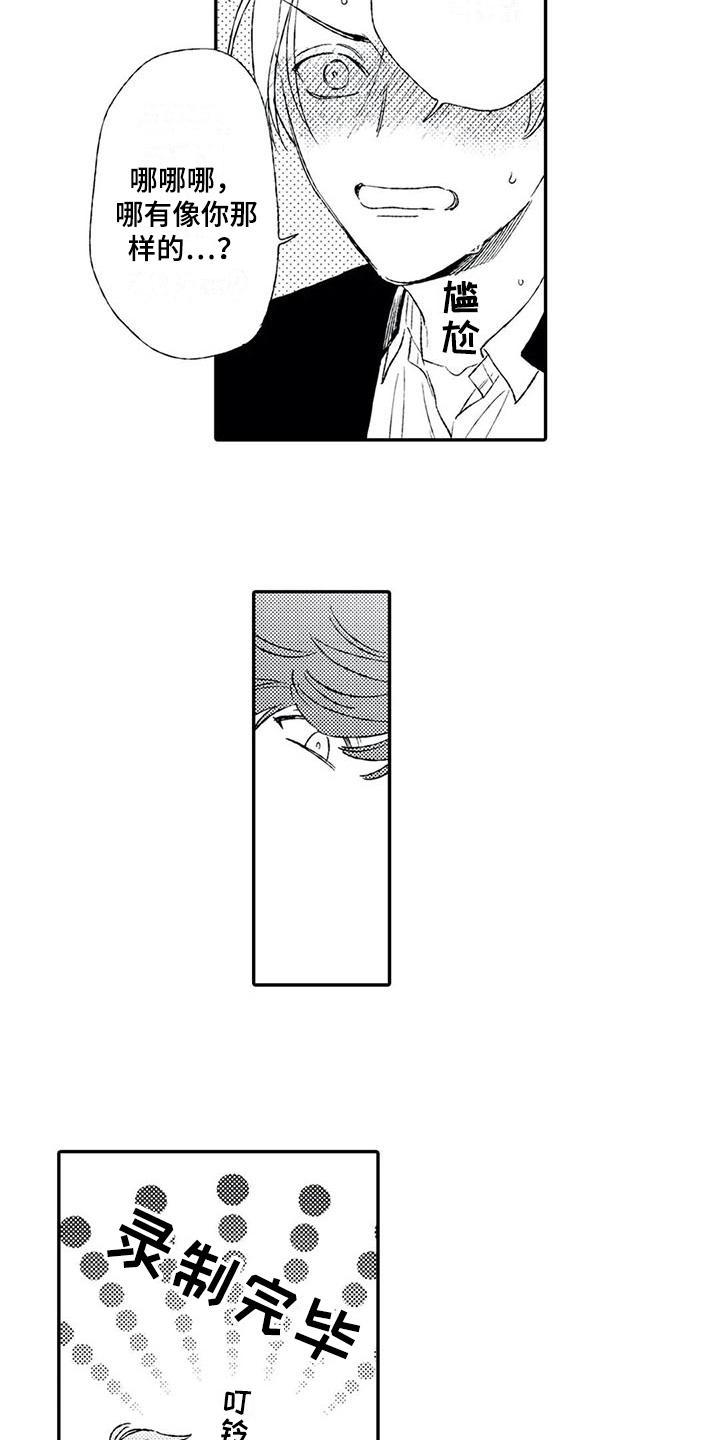 第4章：双重人格5