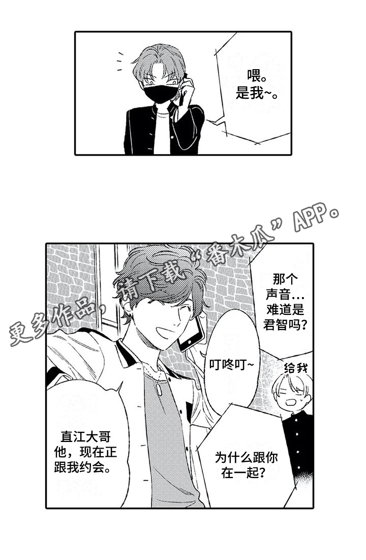 第5章：来电12