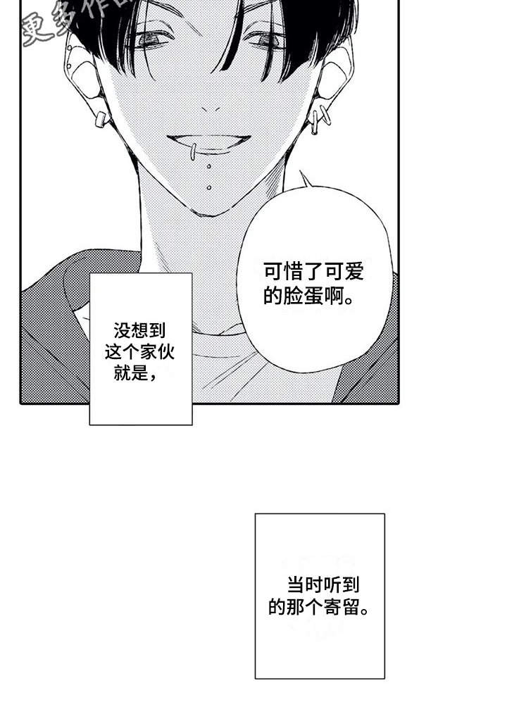 第15章：被骗14