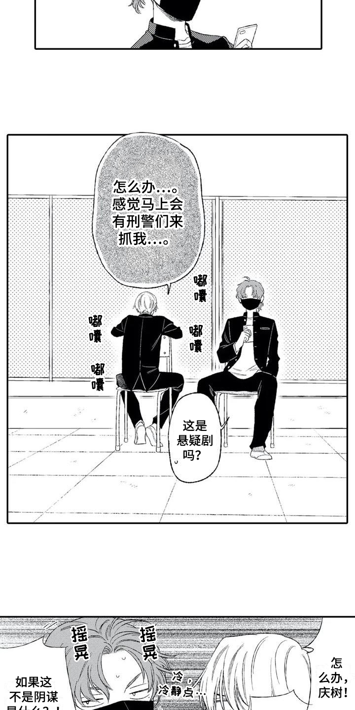 第1章：不良老大4