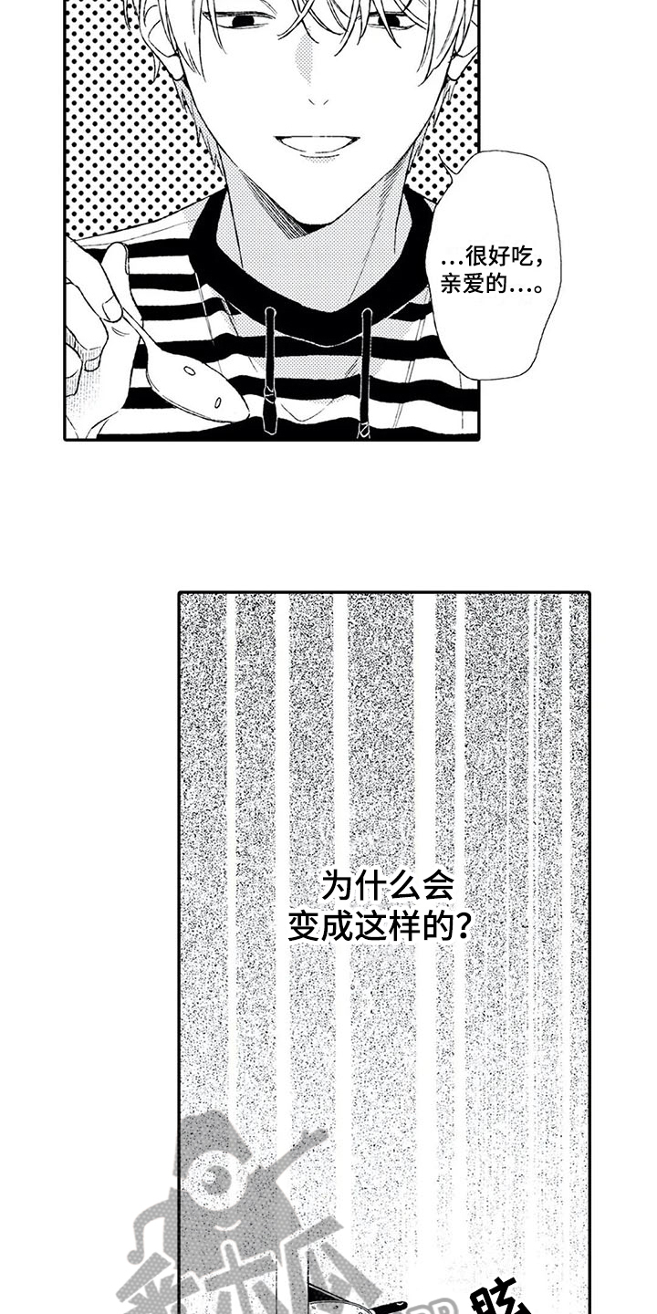 第11章：猜测8