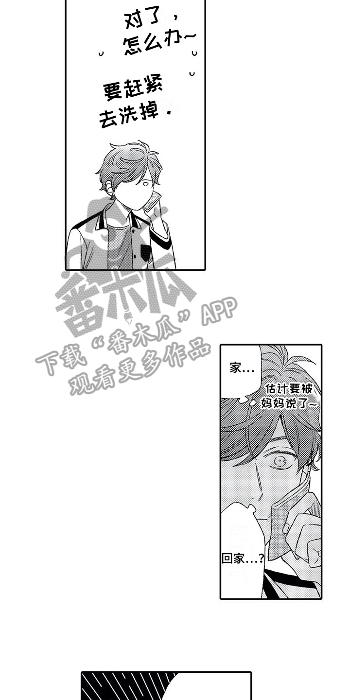 第8章：一起吃饭11