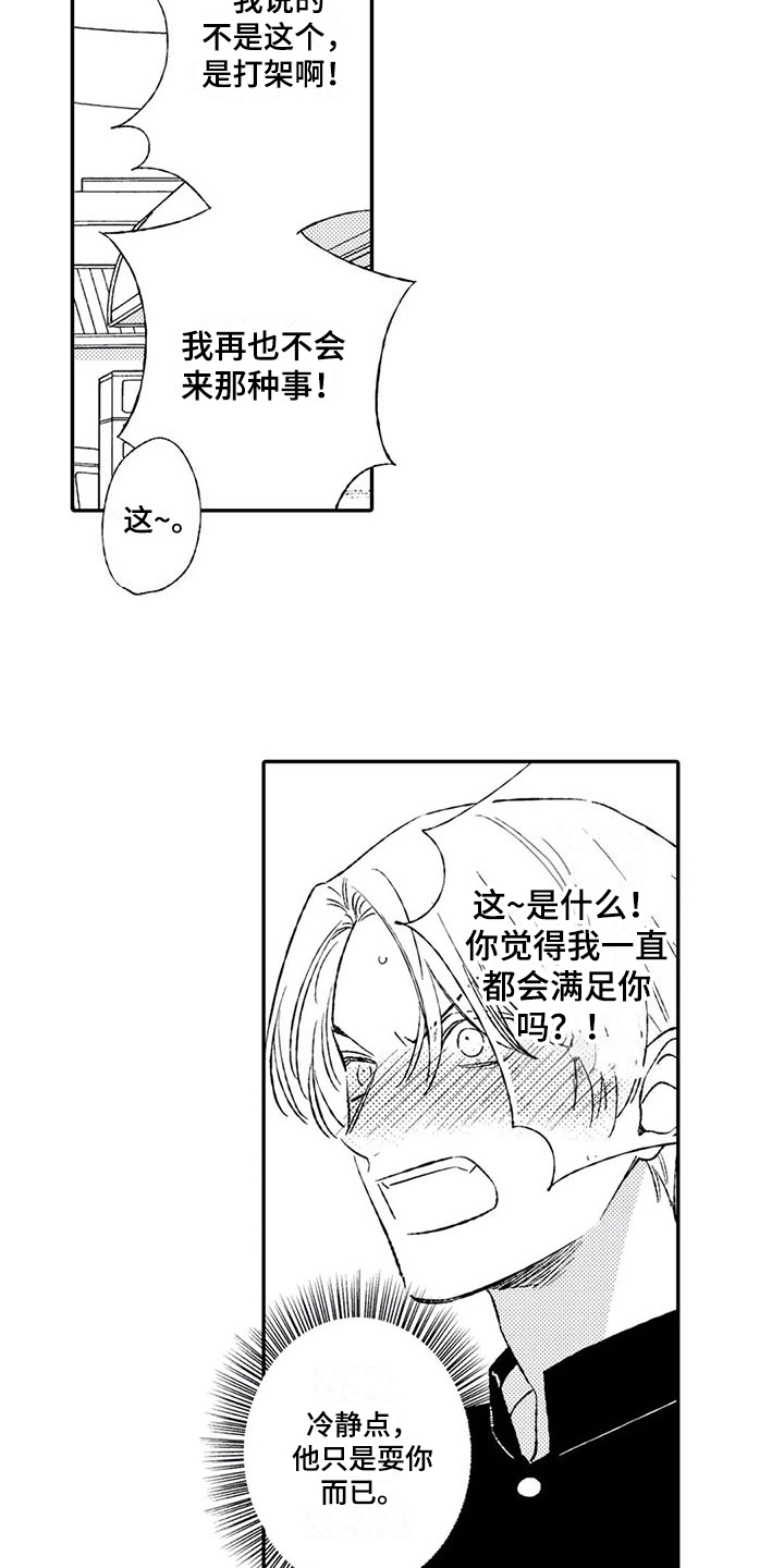 第22章：满意【完结】9