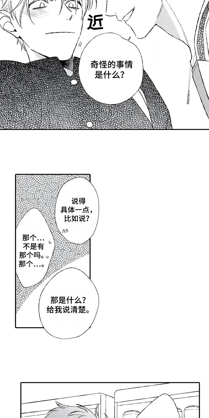 第22章：满意【完结】7