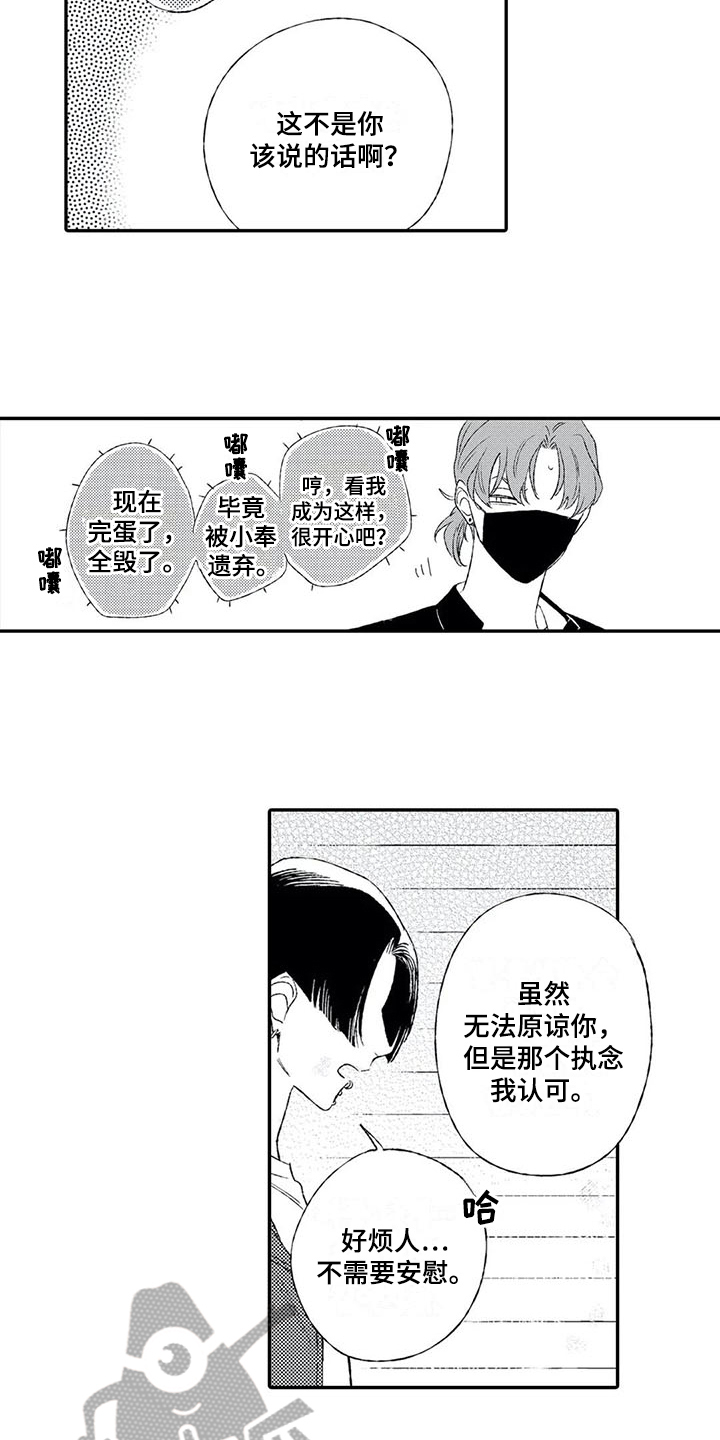 第19章：同情5
