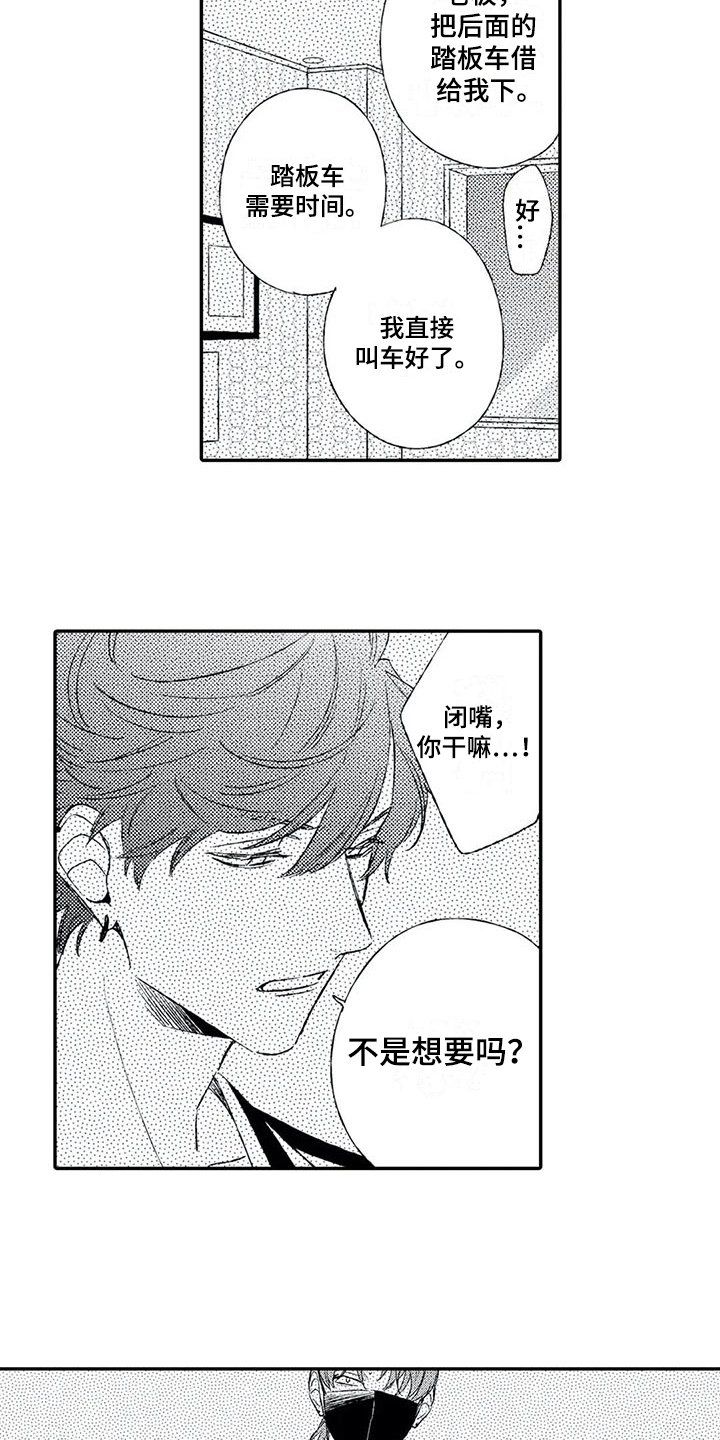 第16章：不说谎10