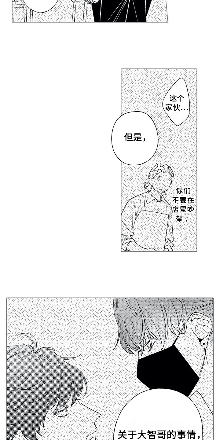 第16章：不说谎8
