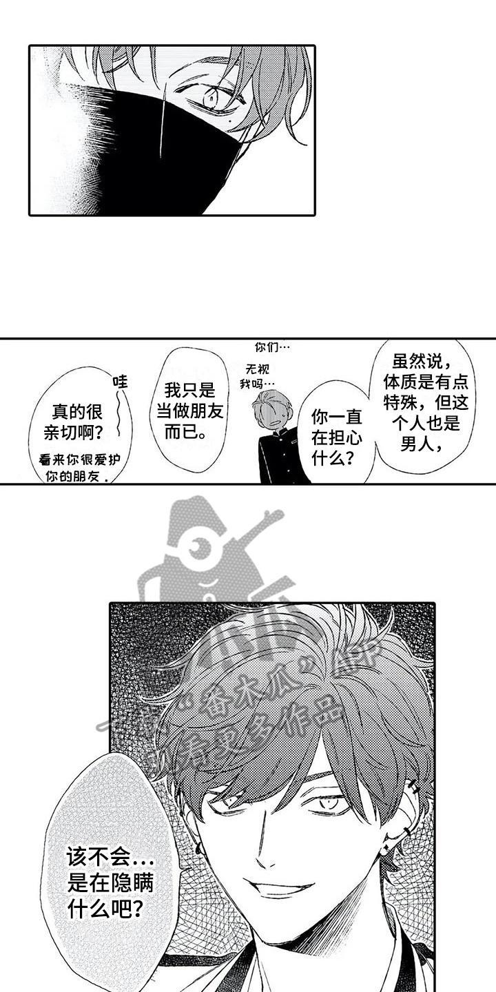 第7章：挨打6