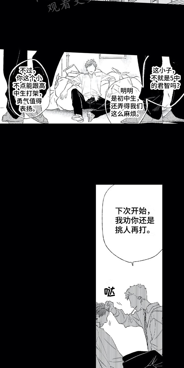 第12章：缘分9