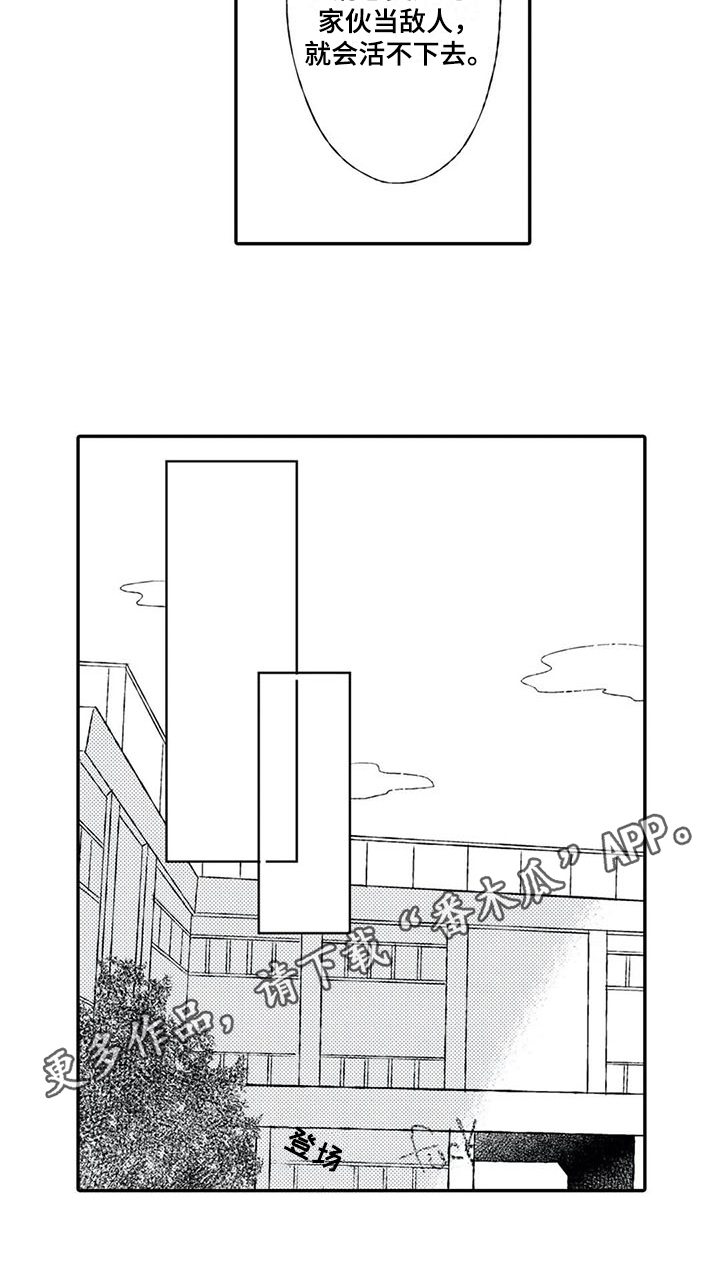第10章：恶意14