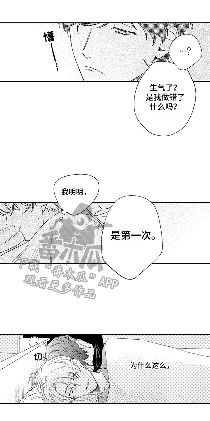 第14章：好心0