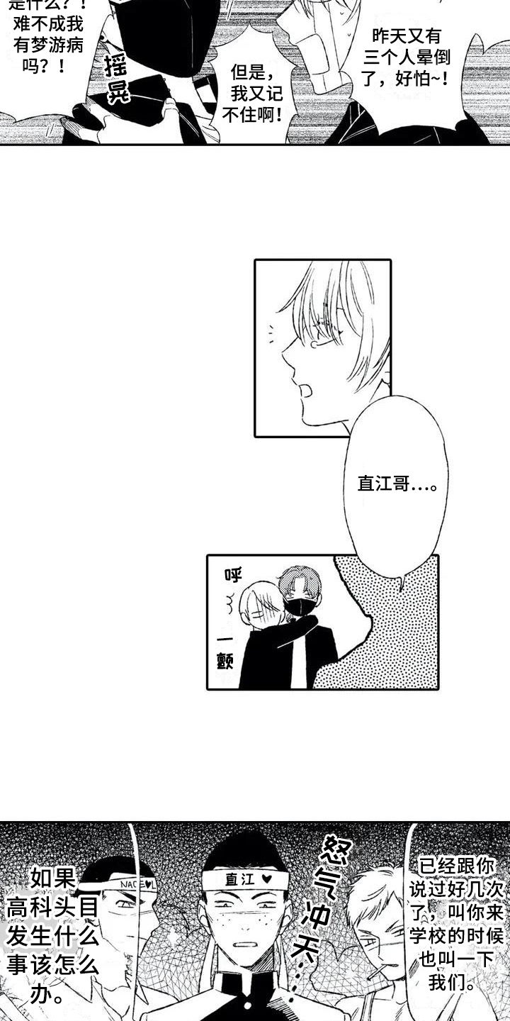 第1章：不良老大5