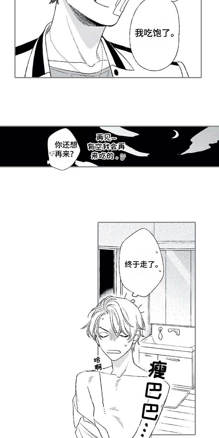 第9章：苦恼3