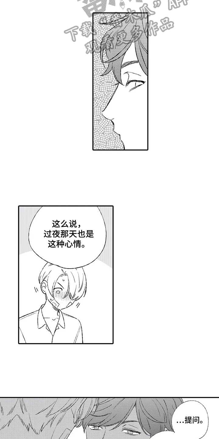 第20章：相信11