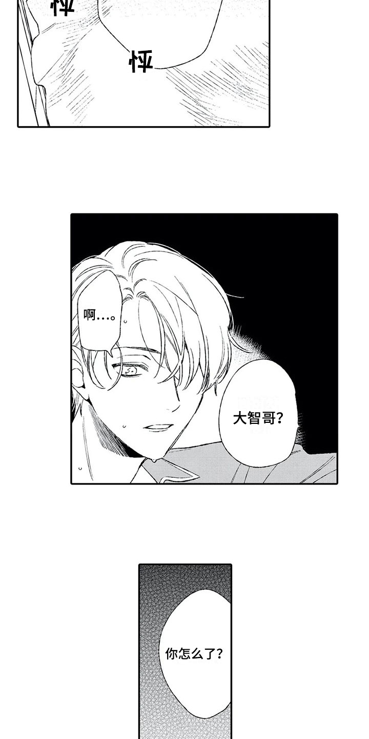 第13章：心动13