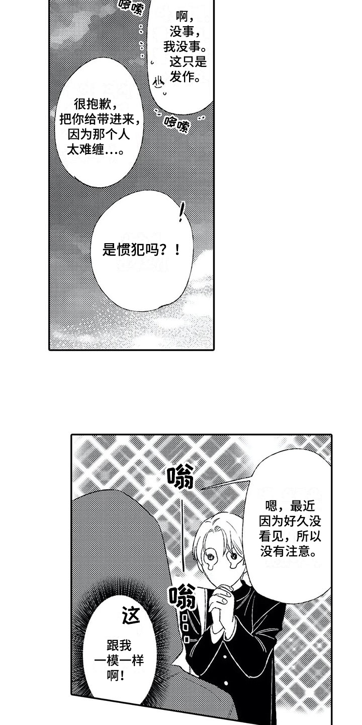 第15章：被骗2