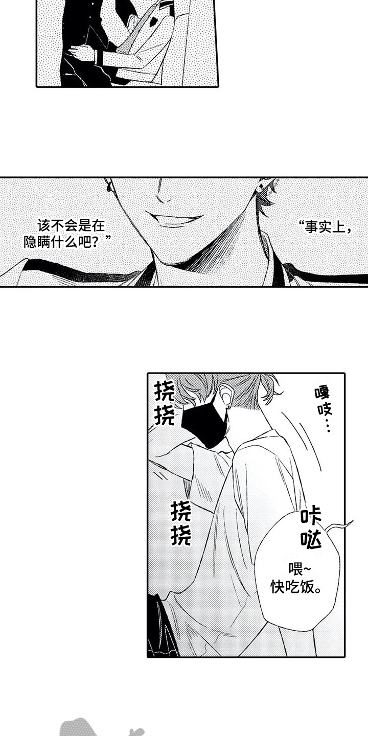 第9章：苦恼11