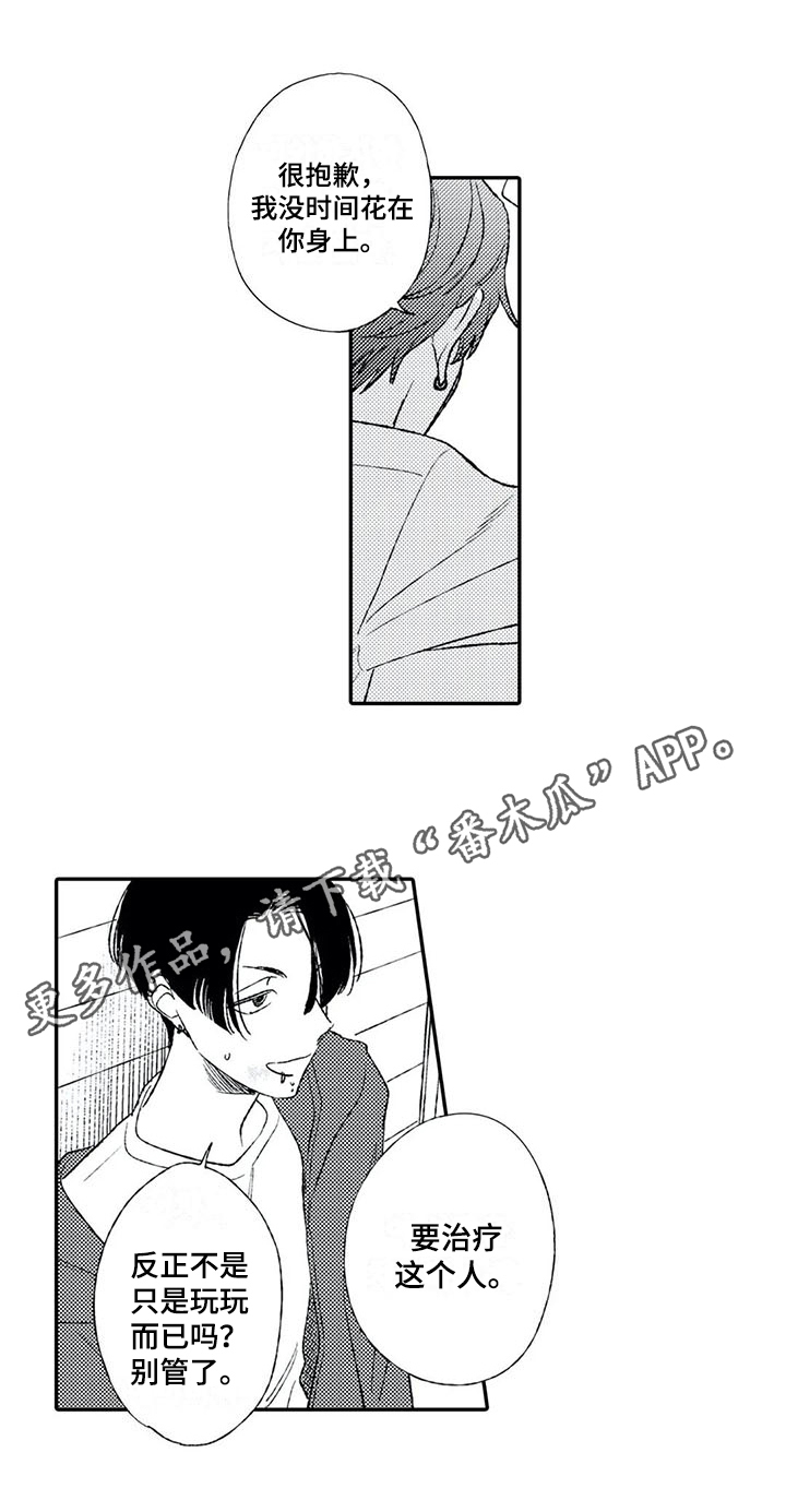 第18章：赶至13