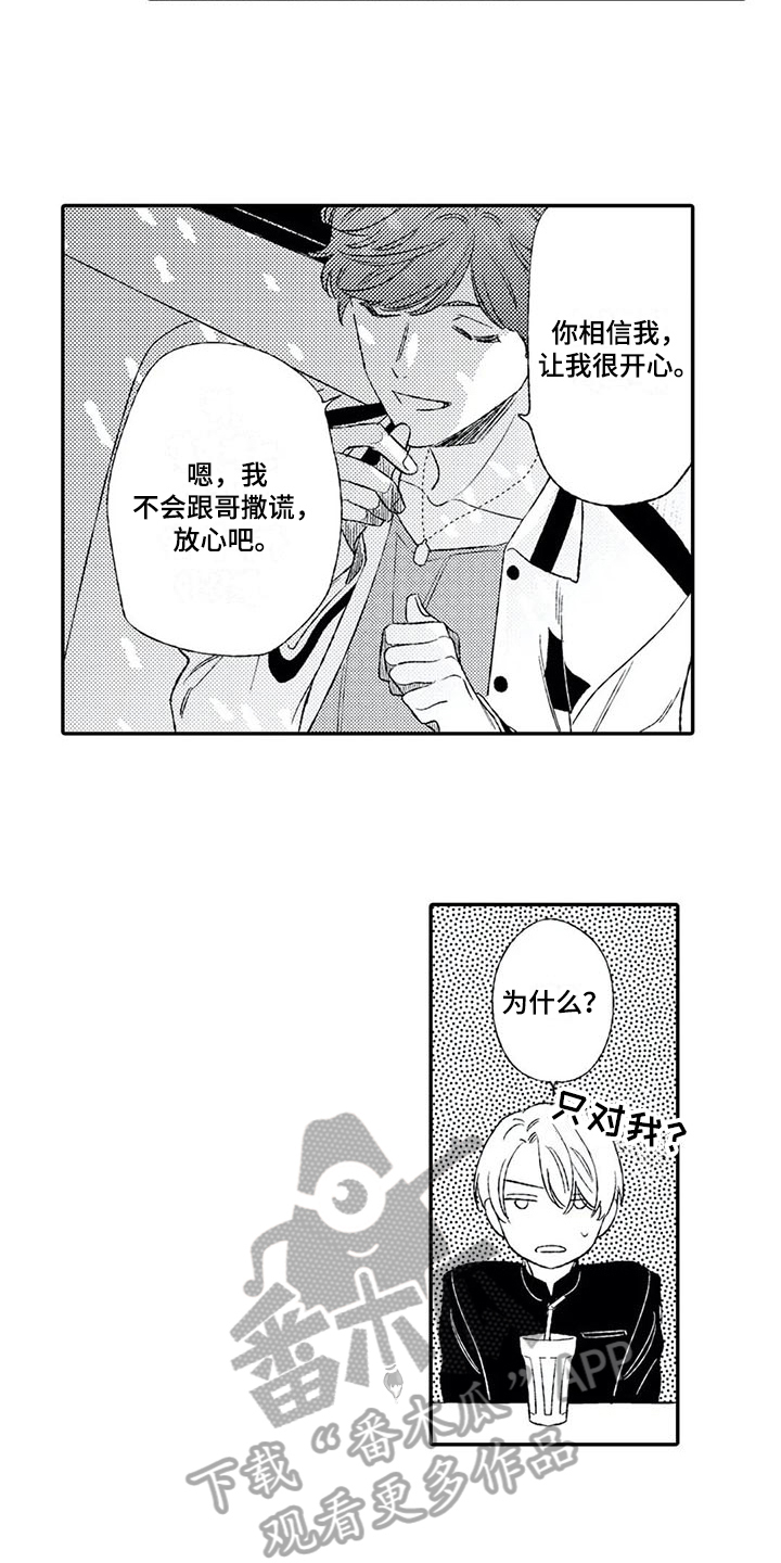 第5章：来电5