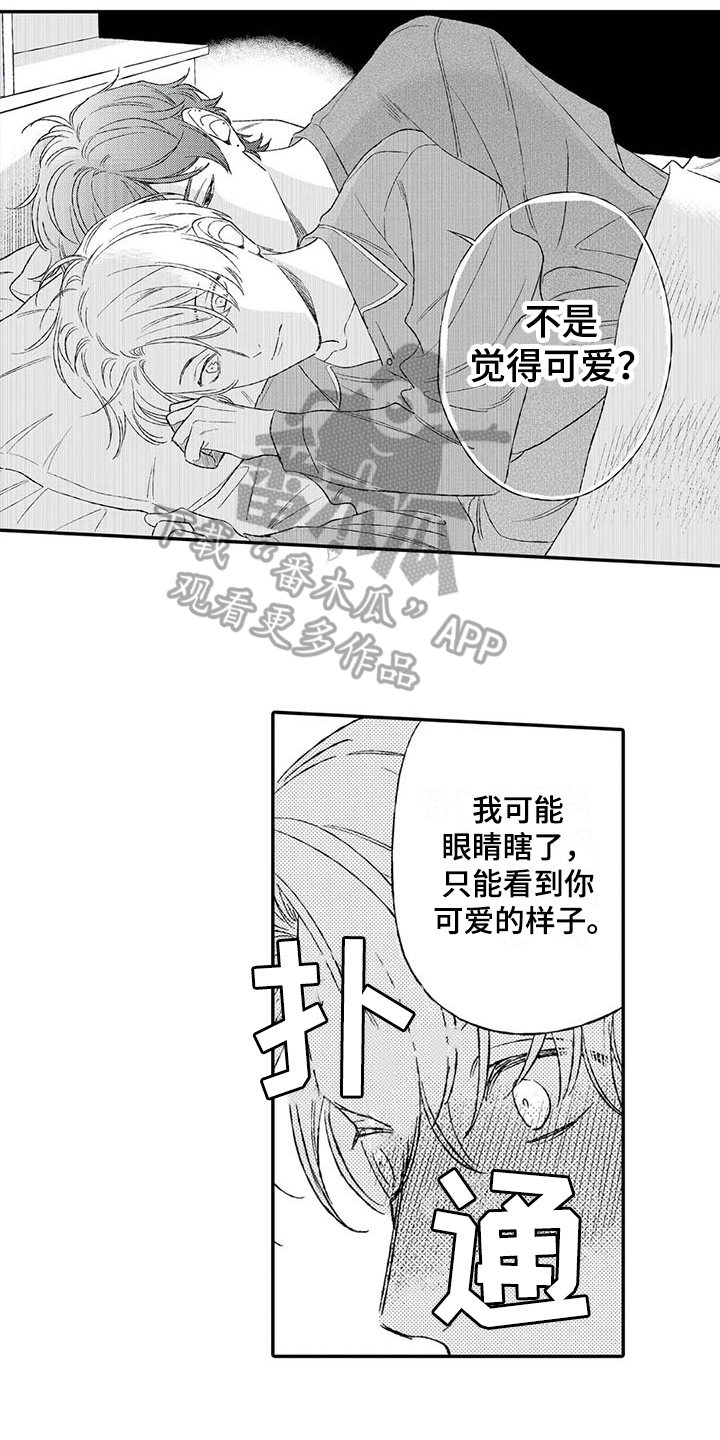 第13章：心动11