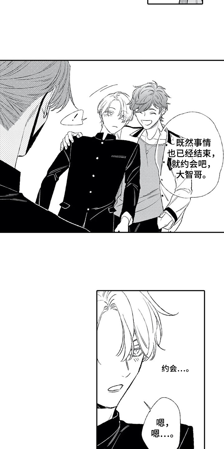 第21章：原谅7