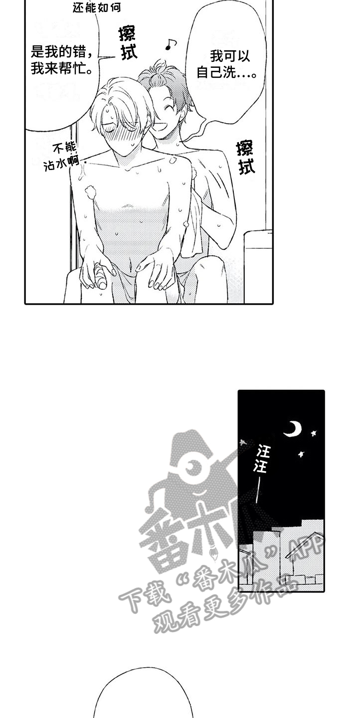 第12章：缘分2