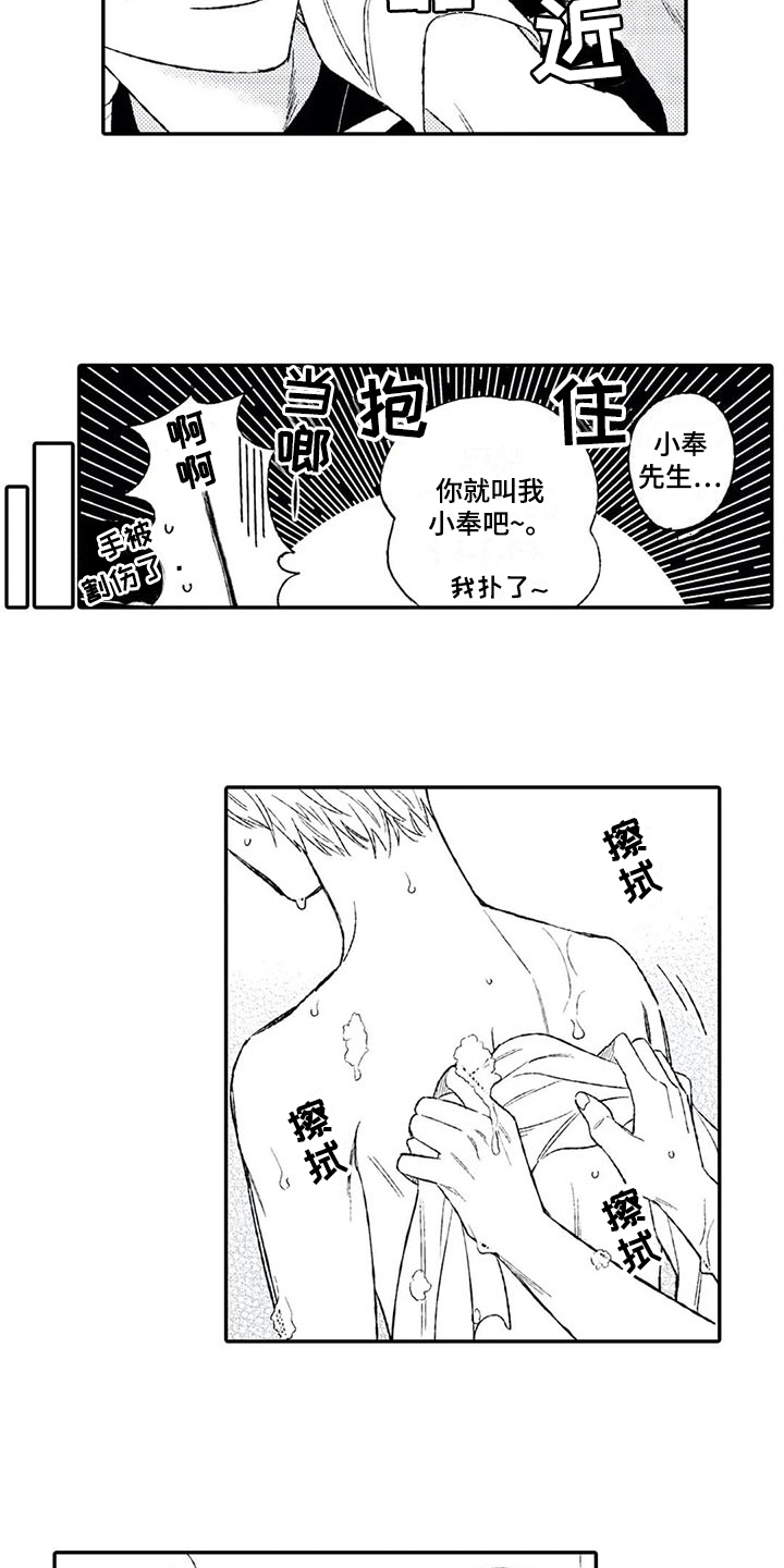第12章：缘分1