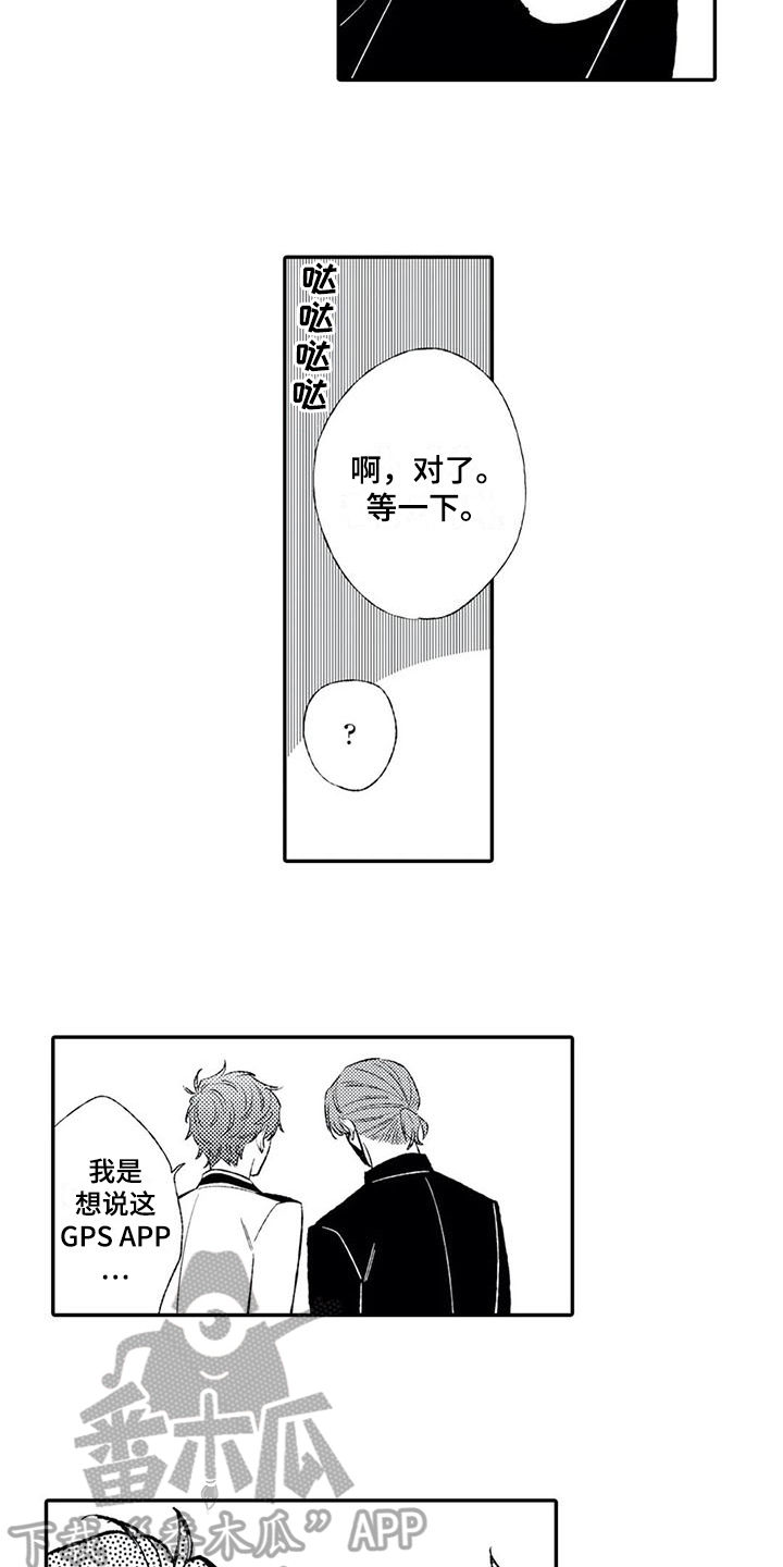 第21章：原谅8