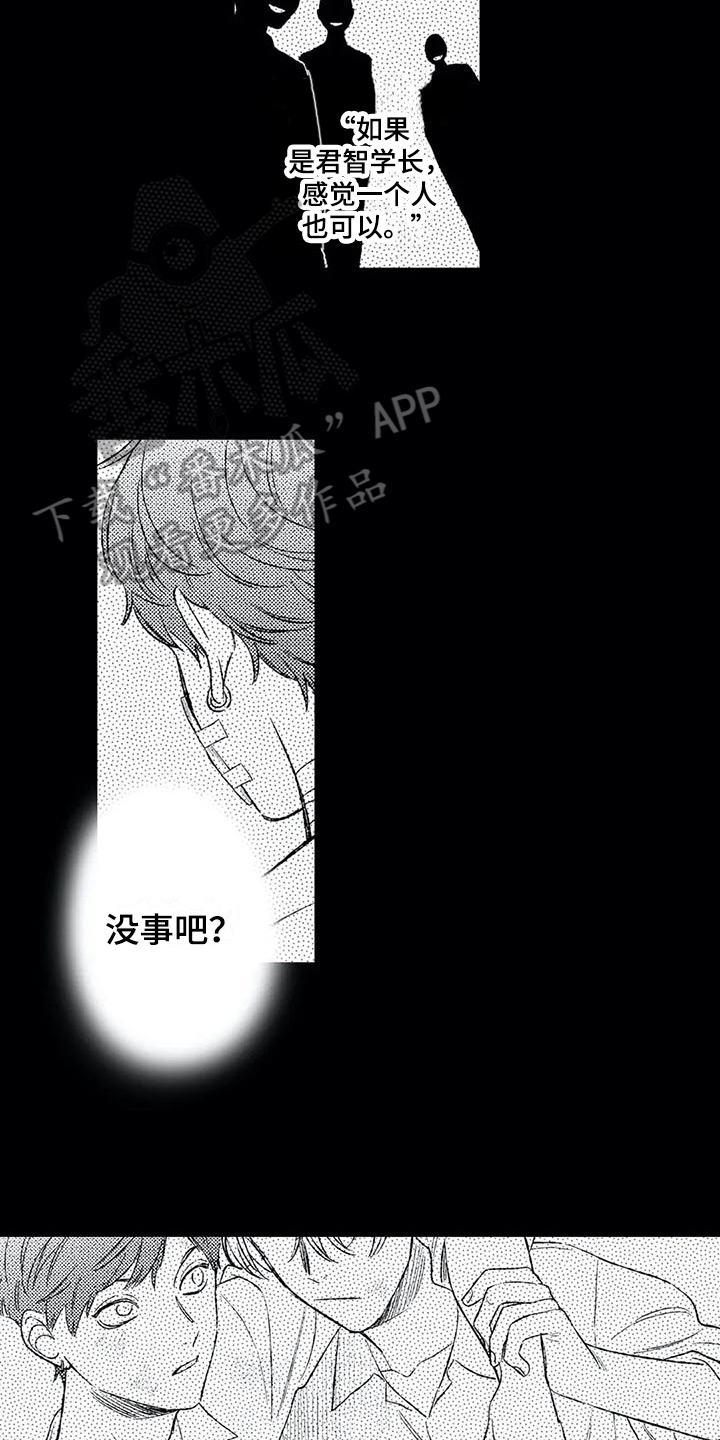 第13章：心动4