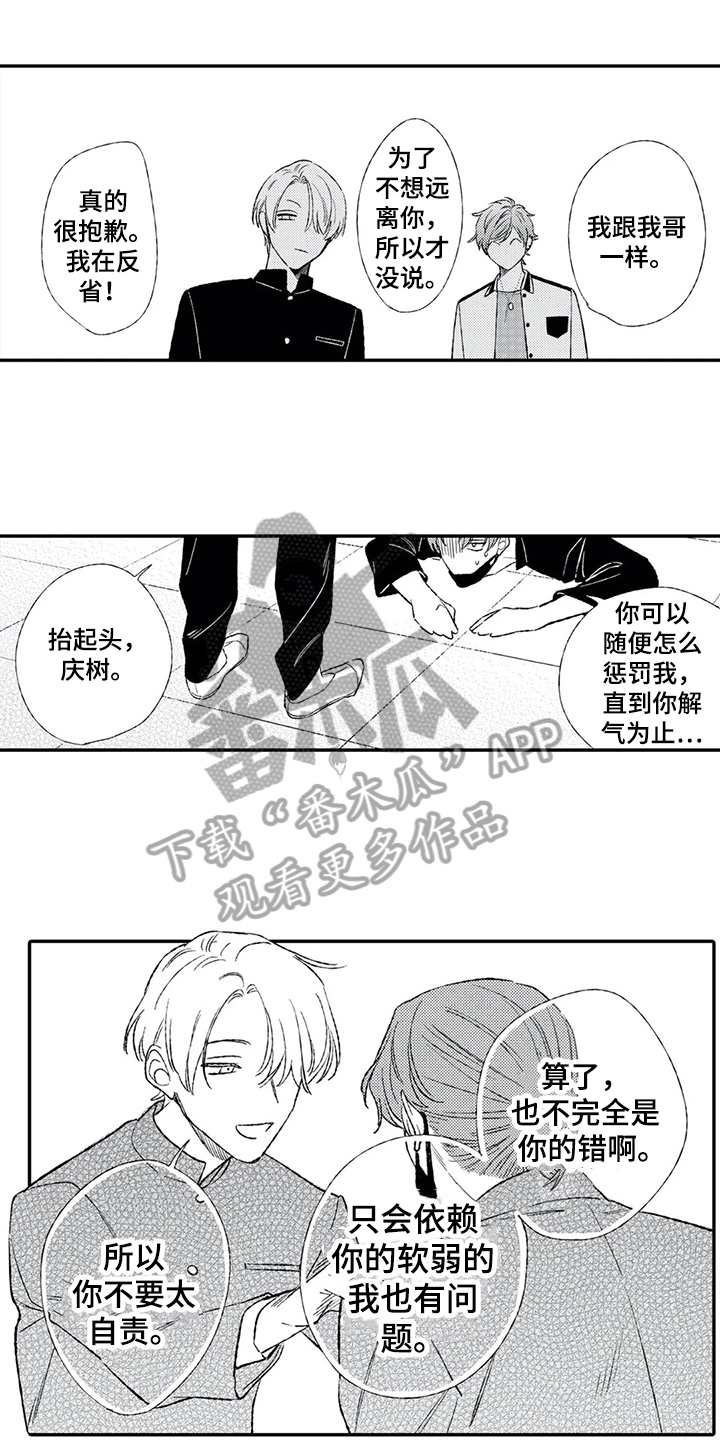 第21章：原谅1