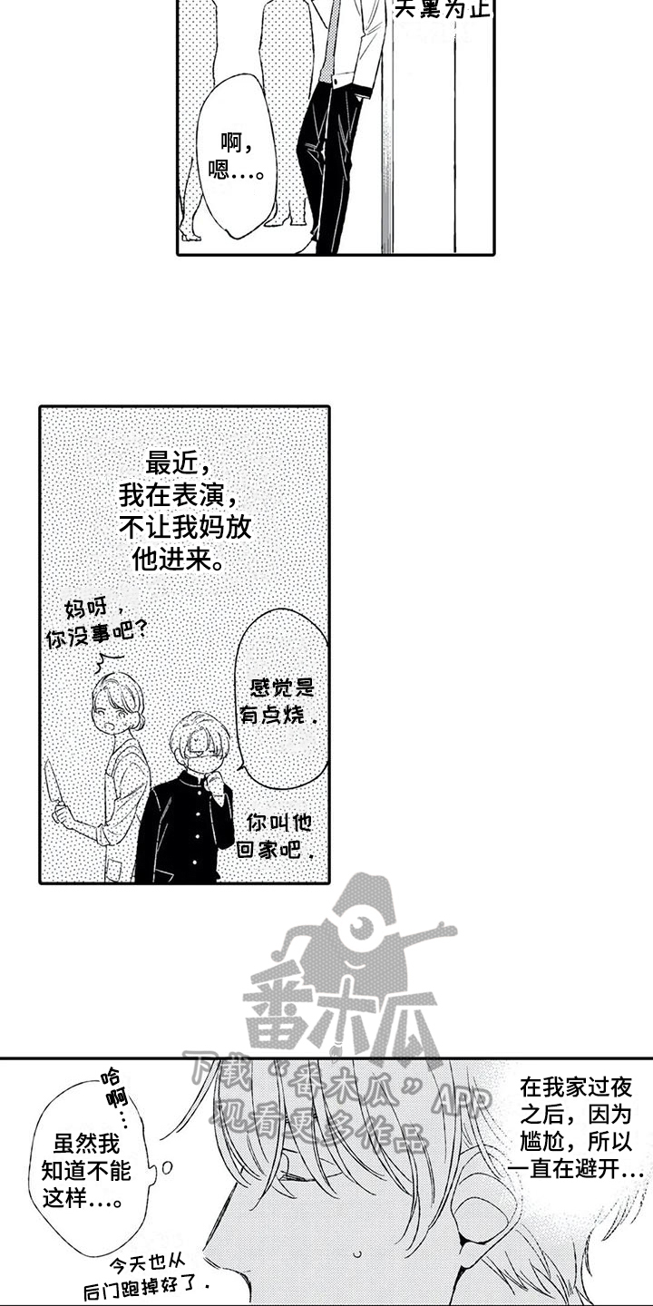 第14章：好心3