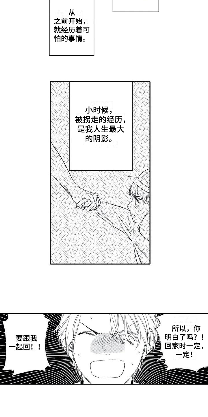第1章：不良老大10