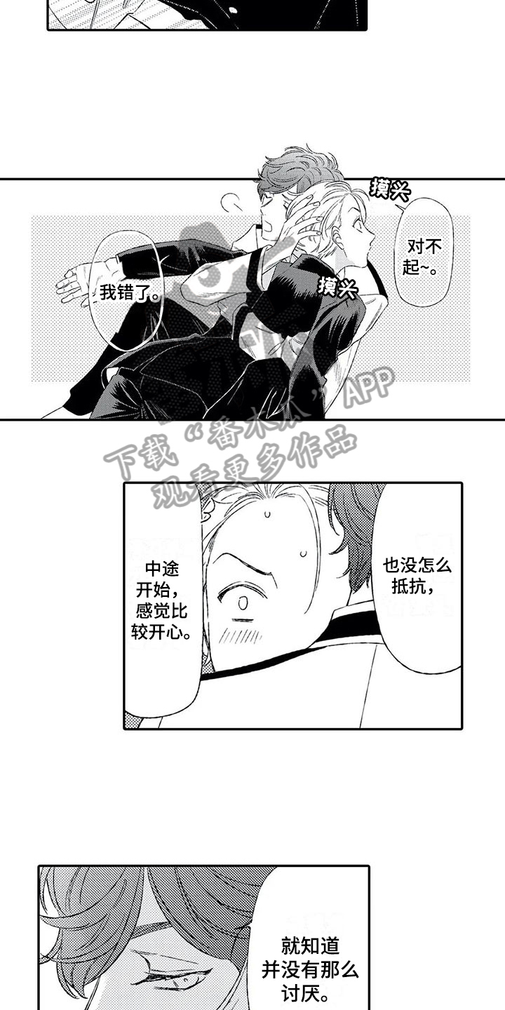 第6章：负责12
