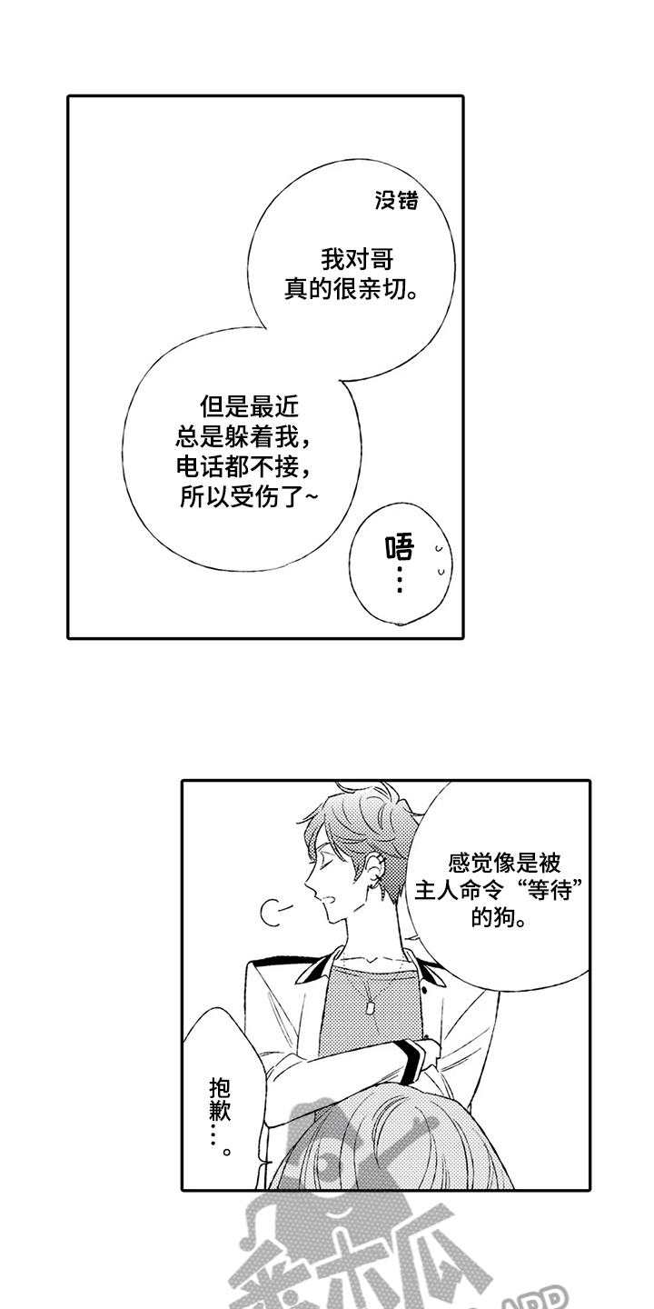 第20章：相信10