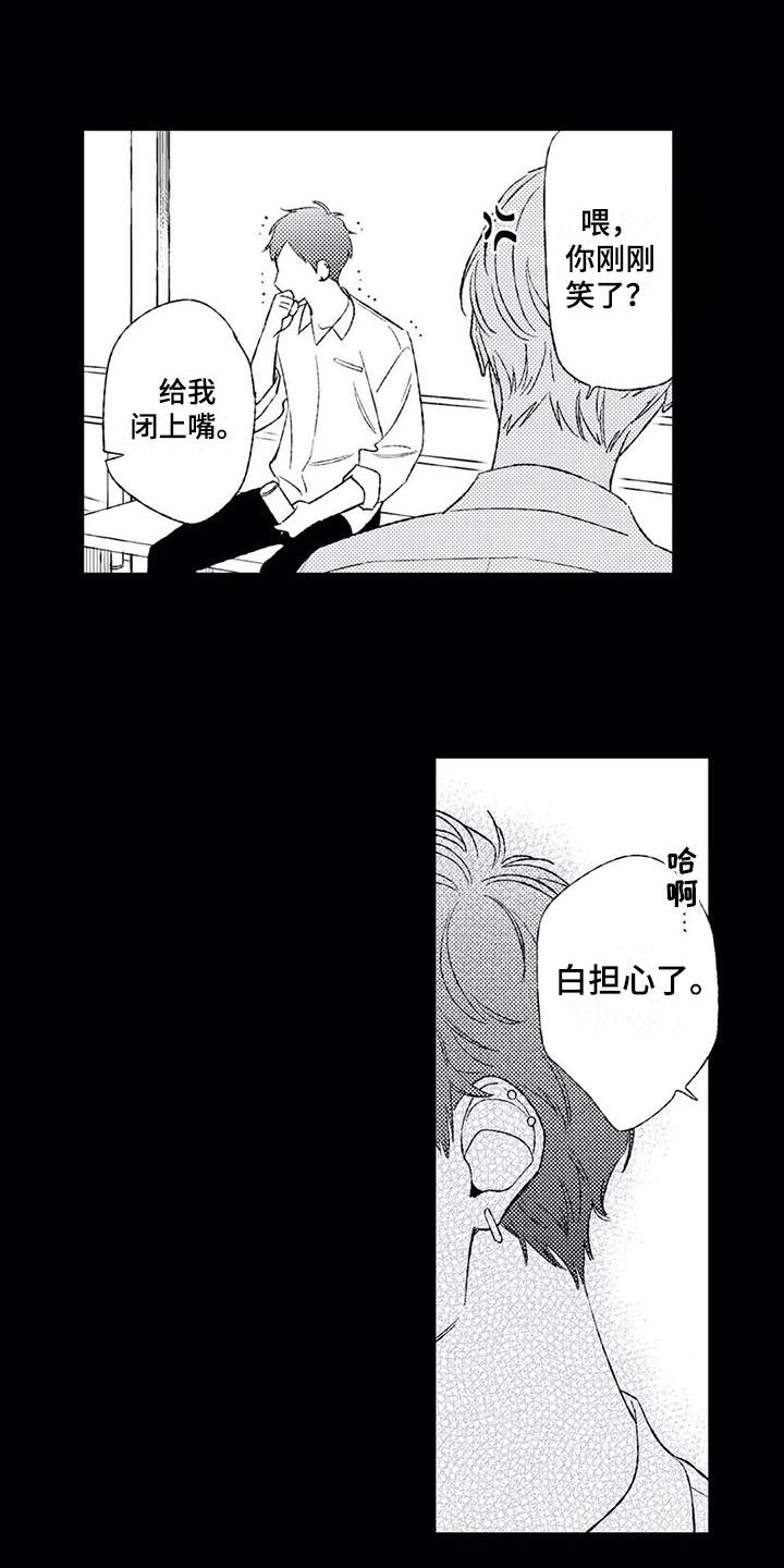 第13章：心动1