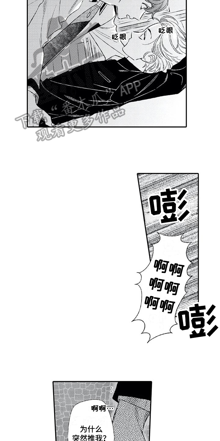 第6章：负责8