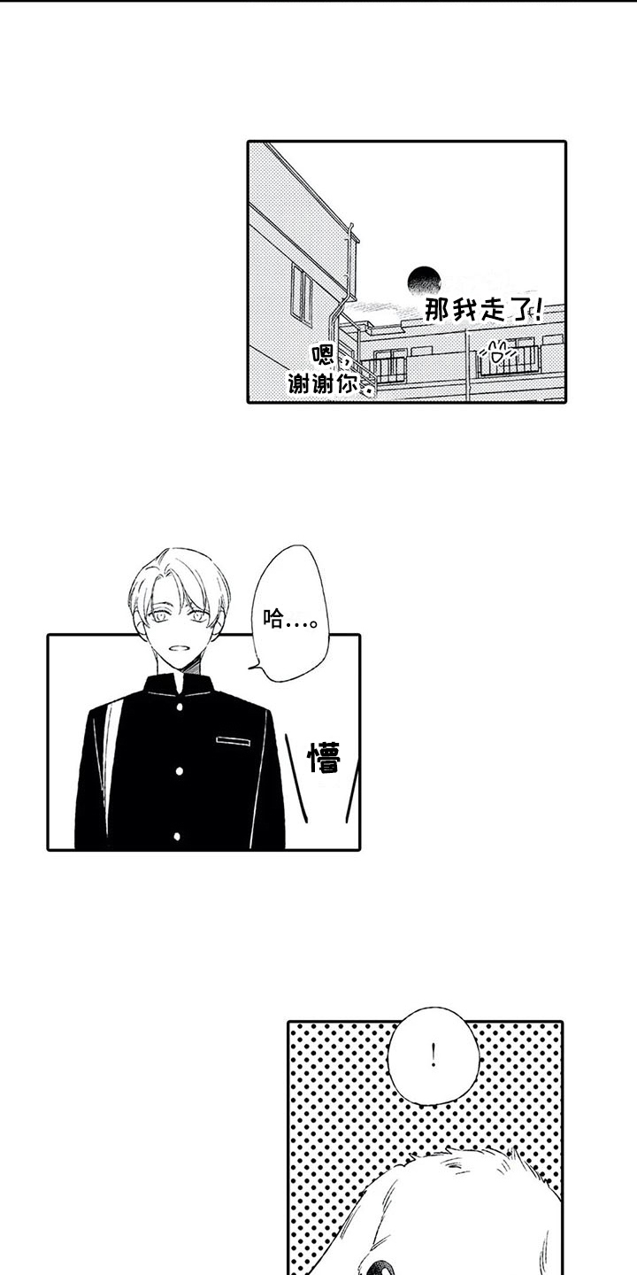 第14章：好心4