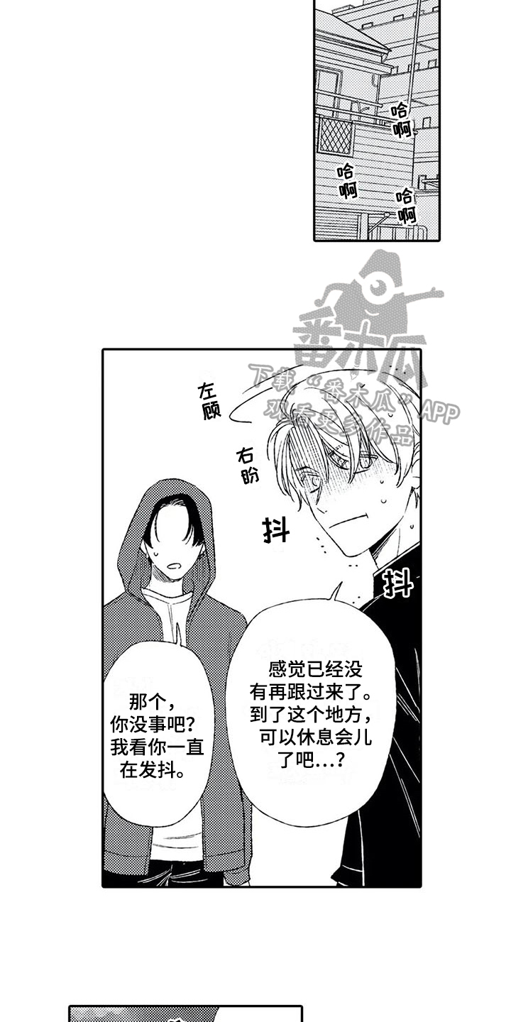 第15章：被骗1