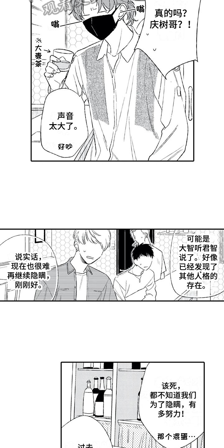 第11章：猜测1