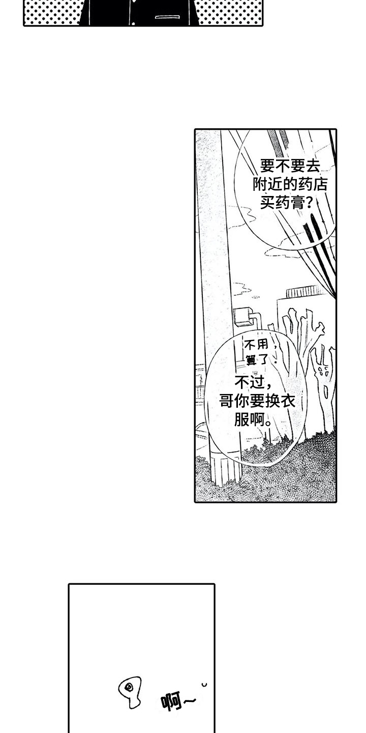 第8章：一起吃饭10