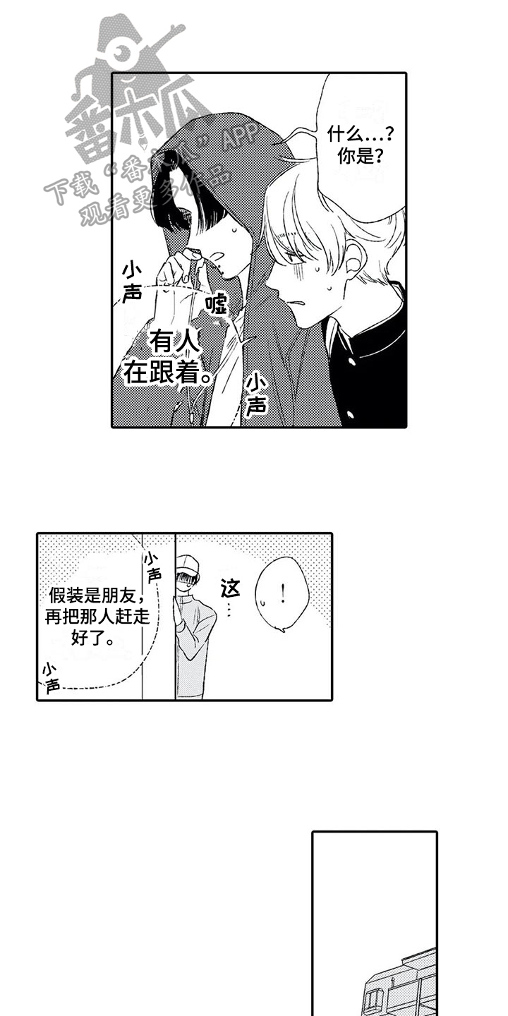 第15章：被骗0