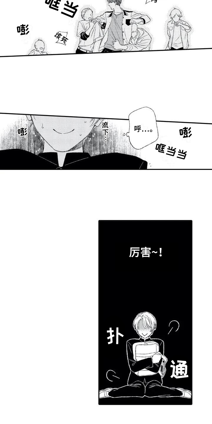 第2章：找茬10