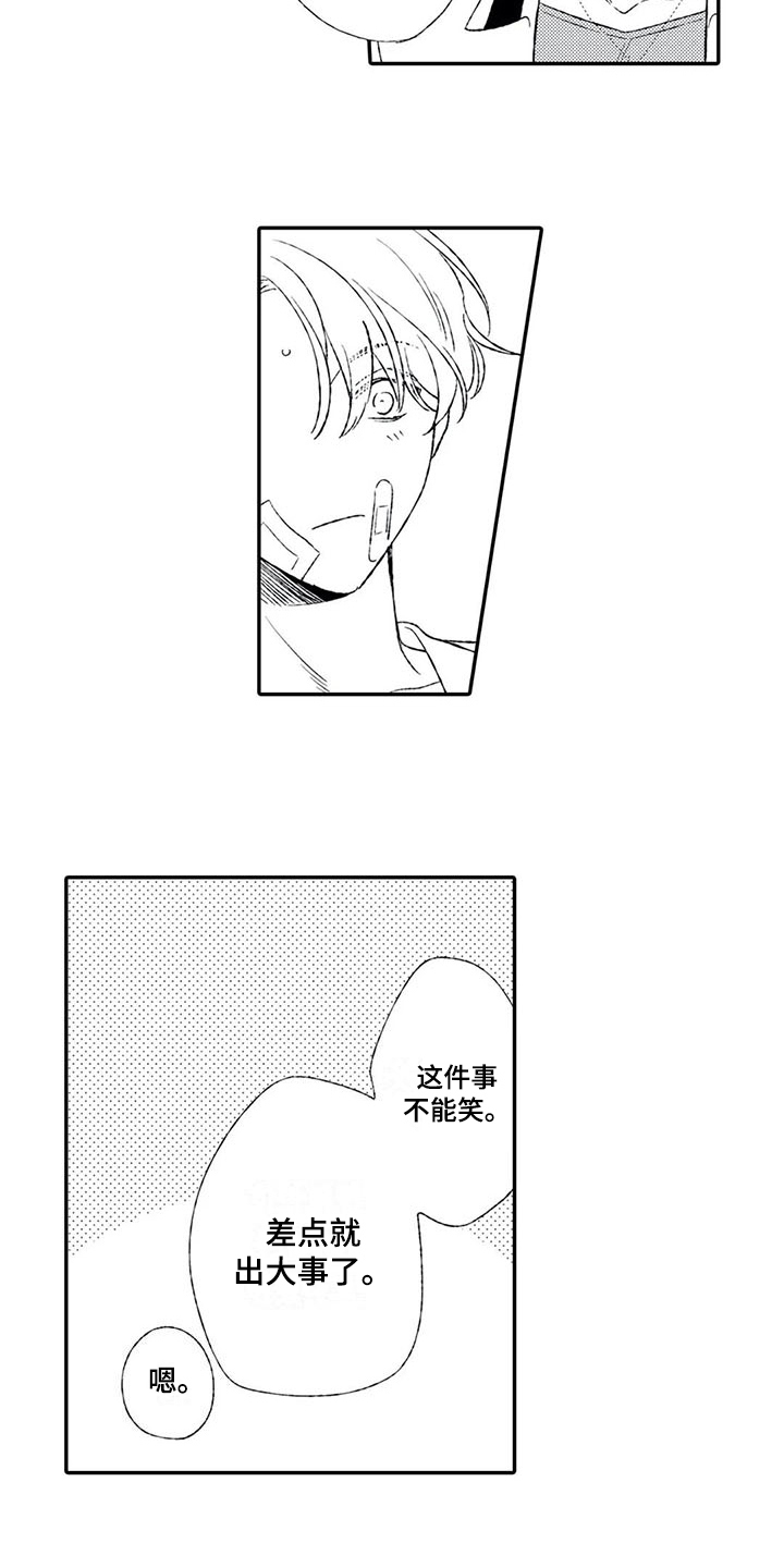 第19章：同情11