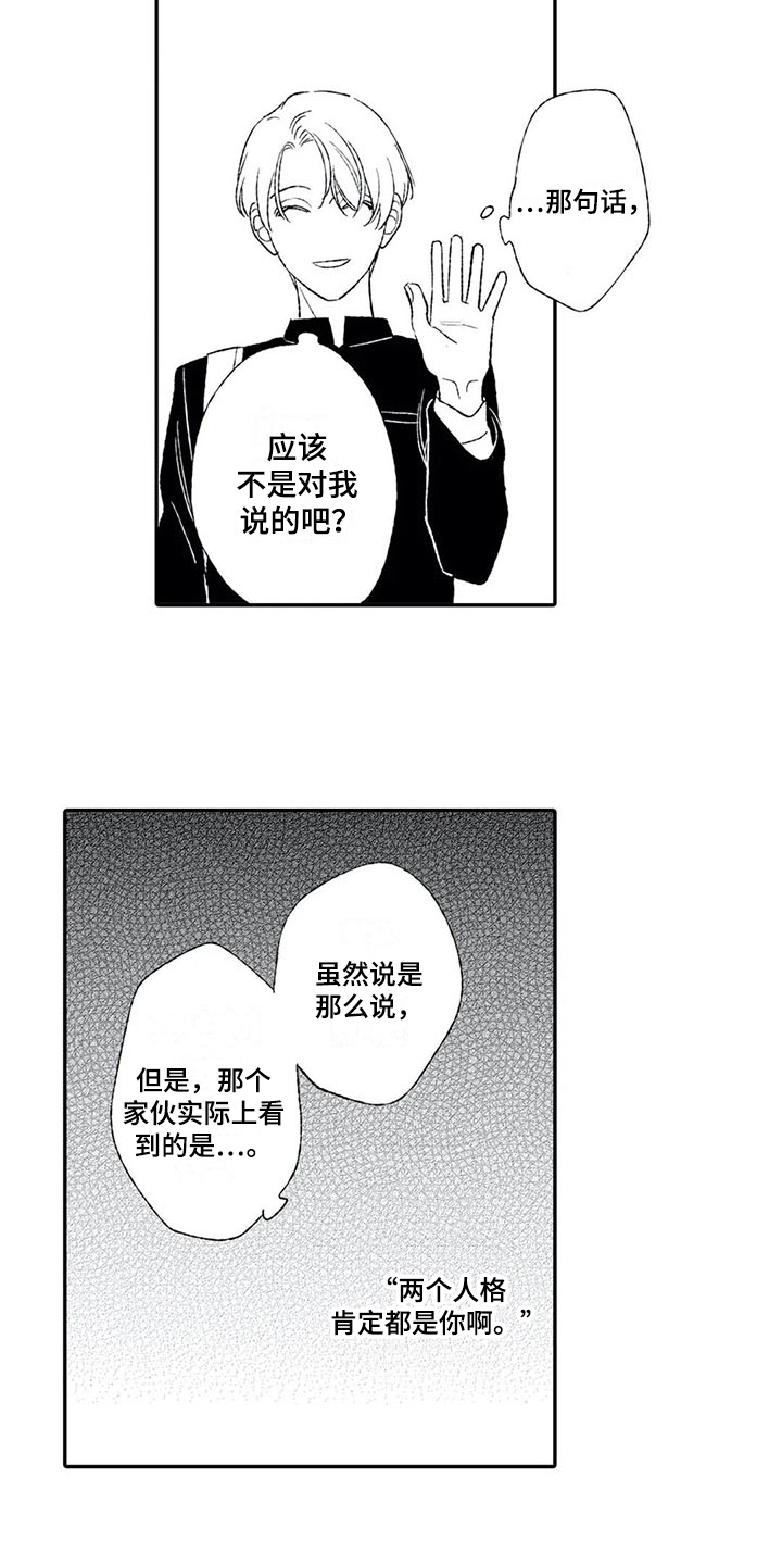 第14章：好心8