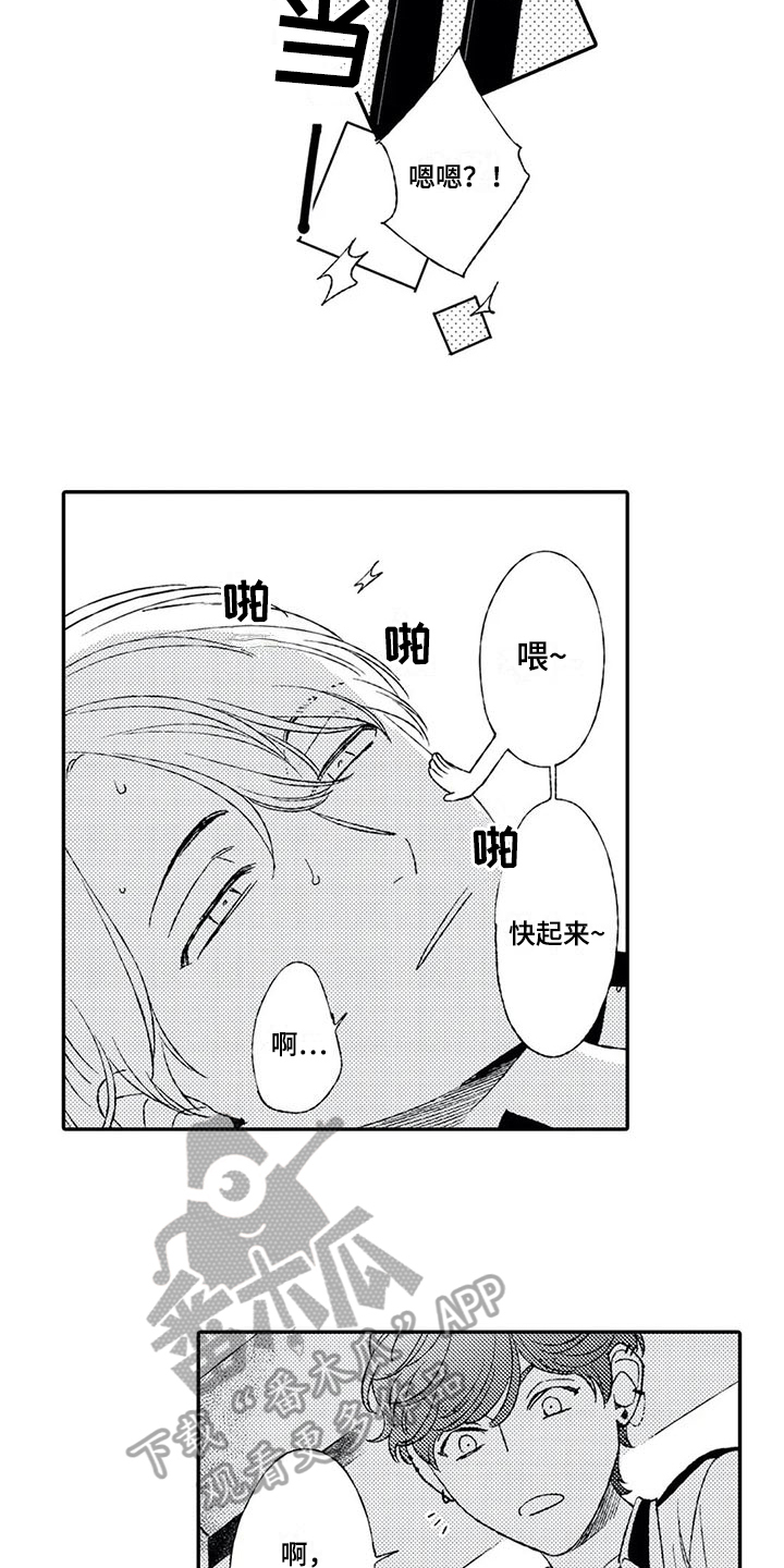 第4章：双重人格7